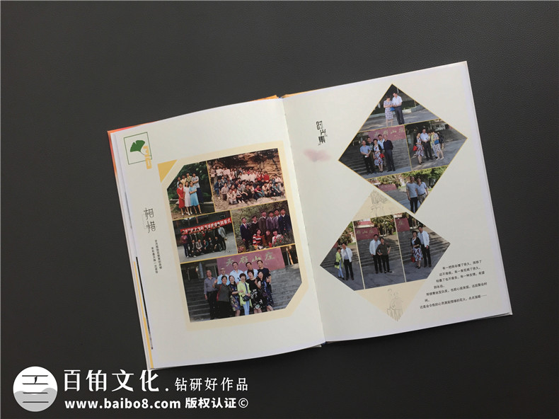 同學(xué)聚會(huì)相冊(cè)制作的步驟細(xì)節(jié)-從這幾個(gè)相冊(cè)制作要點(diǎn)出發(fā)第6張-宣傳畫冊(cè),紀(jì)念冊(cè)設(shè)計(jì)制作-價(jià)格費(fèi)用,文案模板,印刷裝訂,尺寸大小