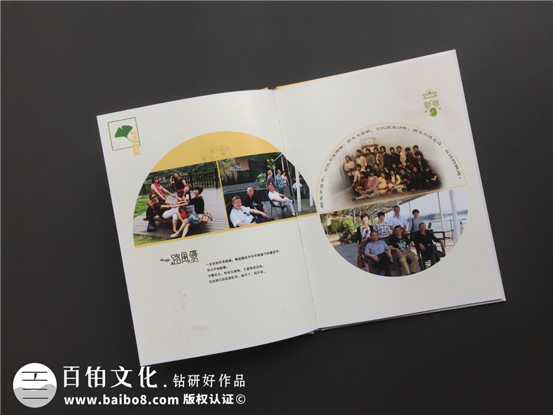 同學(xué)聚會活動相冊如何正確設(shè)計（原創(chuàng)設(shè)計方法）第4張-宣傳畫冊,紀(jì)念冊設(shè)計制作-價格費(fèi)用,文案模板,印刷裝訂,尺寸大小