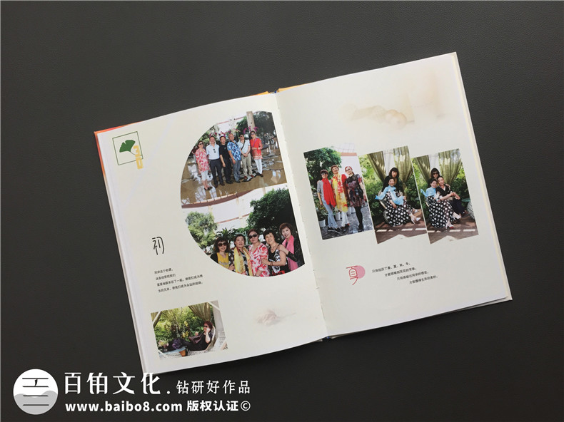 同學(xué)紀(jì)念冊制作-聚會紀(jì)念冊制作的思路和先后順序第7張-宣傳畫冊,紀(jì)念冊設(shè)計制作-價格費用,文案模板,印刷裝訂,尺寸大小