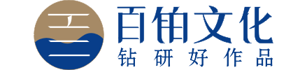 宣傳畫冊,紀念冊設計制作-價格費用,文案模板,印刷裝訂,尺寸大小-百鉑博客