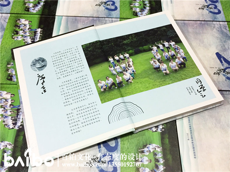 畢業(yè)后的老同學(xué)聚會(huì)紀(jì)念冊(cè)如何制作？第2張-宣傳畫冊(cè),紀(jì)念冊(cè)設(shè)計(jì)制作-價(jià)格費(fèi)用,文案模板,印刷裝訂,尺寸大小