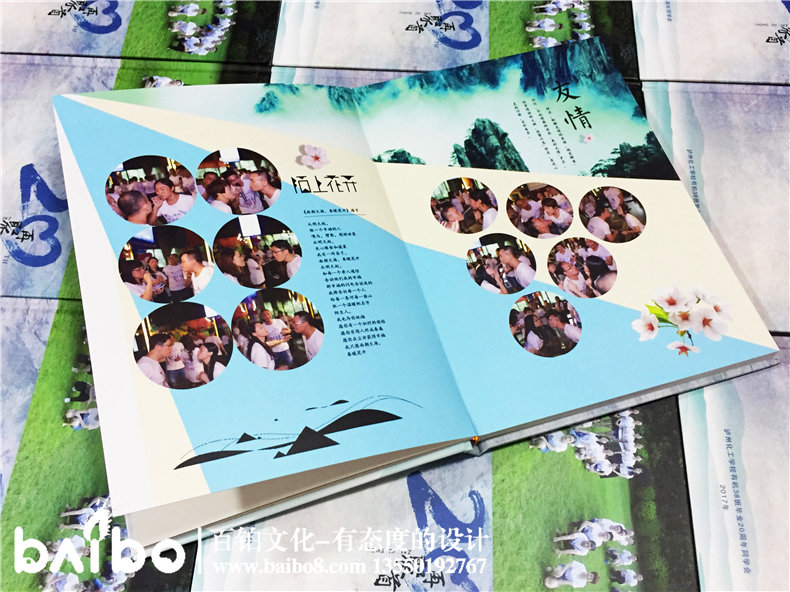畢業(yè)后的老同學(xué)聚會(huì)紀(jì)念冊(cè)如何制作？第3張-宣傳畫冊(cè),紀(jì)念冊(cè)設(shè)計(jì)制作-價(jià)格費(fèi)用,文案模板,印刷裝訂,尺寸大小