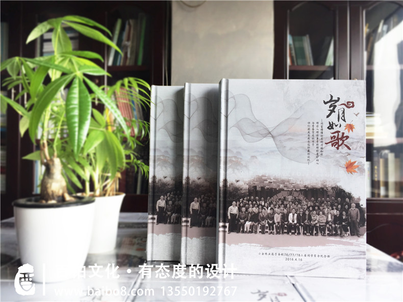 畢業(yè)20周年同學(xué)聚會紀(jì)念冊設(shè)計_還記得我們畢業(yè)聚會的情景嗎？第1張-宣傳畫冊,紀(jì)念冊設(shè)計制作-價格費(fèi)用,文案模板,印刷裝訂,尺寸大小