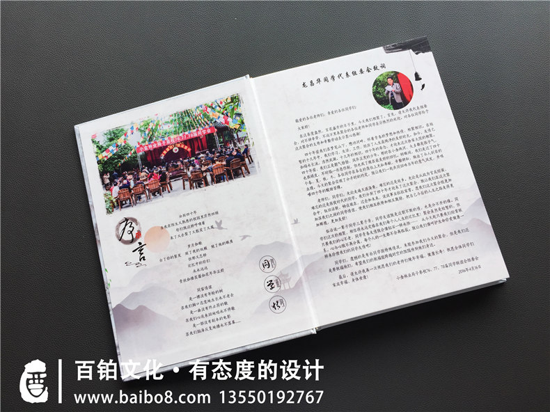 畢業(yè)20周年同學(xué)聚會紀(jì)念冊設(shè)計_還記得我們畢業(yè)聚會的情景嗎？第2張-宣傳畫冊,紀(jì)念冊設(shè)計制作-價格費(fèi)用,文案模板,印刷裝訂,尺寸大小