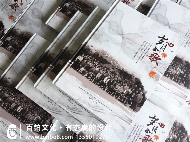 畢業(yè)20周年同學(xué)聚會紀(jì)念冊設(shè)計_還記得我們畢業(yè)聚會的情景嗎？第3張-宣傳畫冊,紀(jì)念冊設(shè)計制作-價格費(fèi)用,文案模板,印刷裝訂,尺寸大小