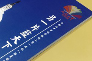 成都旅游紀念冊設(shè)計制作-七中萬達初二美國之行