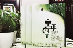 六年級(jí)畢業(yè)相冊(cè)制作-小學(xué)同學(xué)錄定制（童年時(shí)光機(jī)主題）-老師寄語(yǔ)