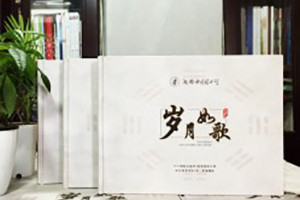 在畢業(yè)之際做大學(xué)時光畫冊-記錄青春生涯的同學(xué)錄-成都中醫(yī)藥大學(xué)