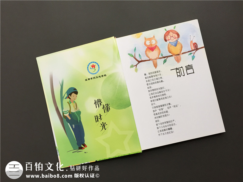 小學(xué)同學(xué)錄畢業(yè)紀(jì)念相冊制作-畢業(yè)季私人定制照片書-留念冊方案