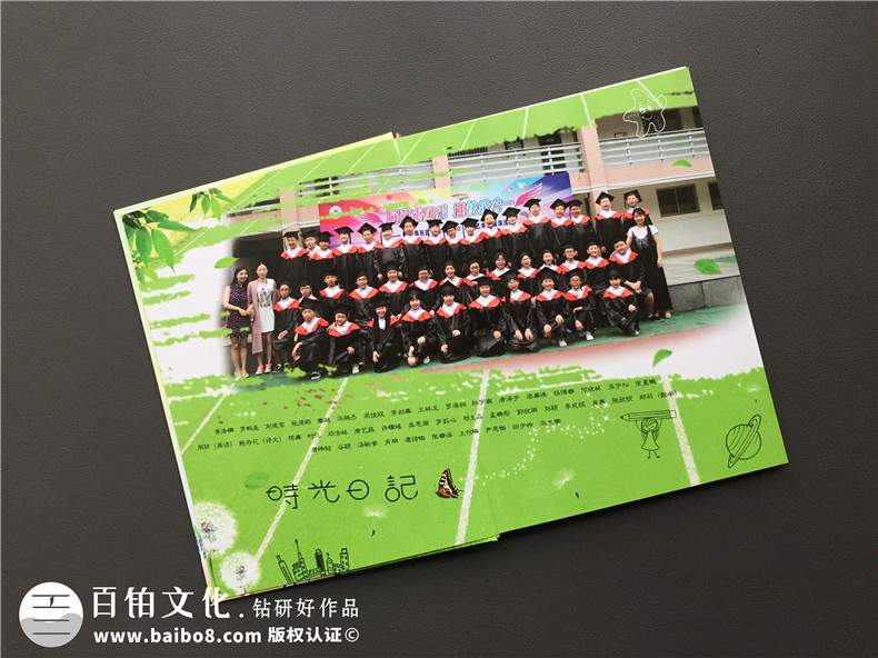 小學(xué)同學(xué)錄畢業(yè)紀(jì)念相冊制作-畢業(yè)季私人定制照片書-留念冊方案