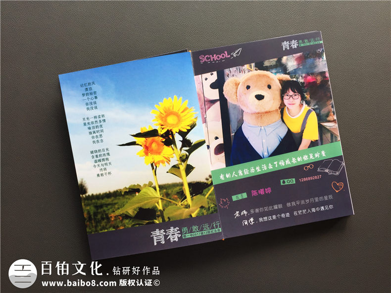 高中畢業(yè)紀念冊序言和卷尾結(jié)束語-班級同學錄留戀冊定制-郫縣一中