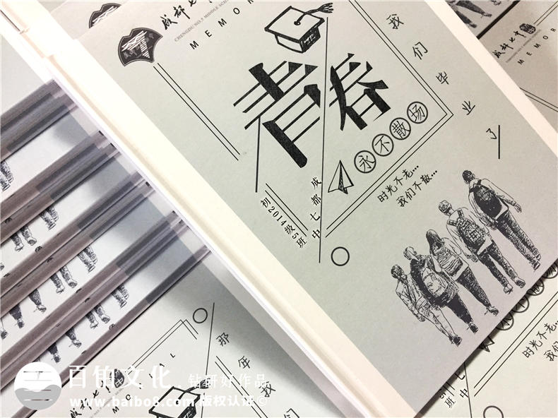 成都畢業(yè)紀(jì)念冊制作哪家好-紀(jì)念冊設(shè)計(jì)公司