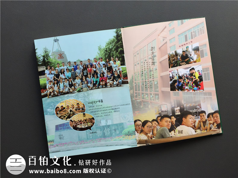 創(chuàng)意大學(xué)紀念冊板塊設(shè)計案例展示-大學(xué)畢業(yè)相冊策劃-四川師范大學(xué)