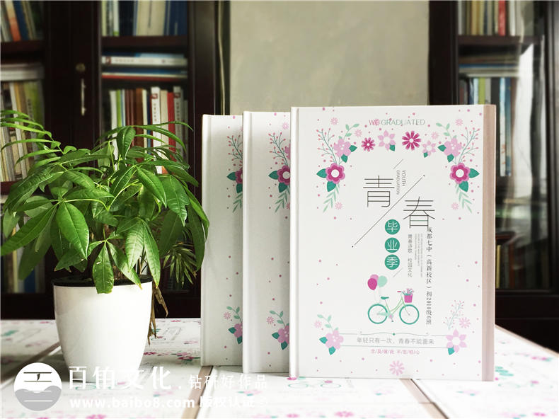 送給后來的我們一份不將就的禮物-畢業(yè)紀(jì)念冊