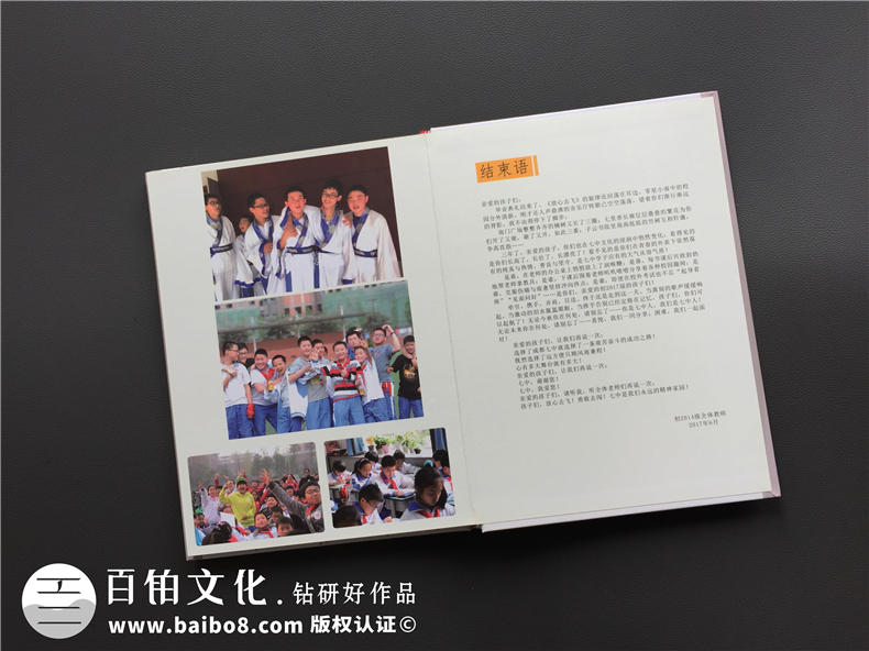 初中畢業(yè)紀(jì)念冊(cè)制作-硬殼精裝的畢業(yè)班級(jí)照片書(shū)設(shè)計(jì)模板-成都七中