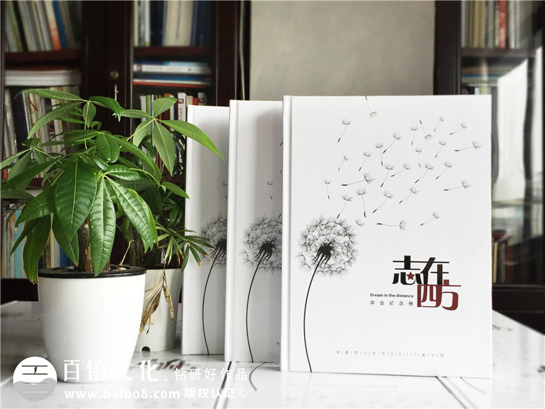 畢業(yè)紀念相冊定制的文案怎么寫-同學(xué)錄制作的圖片-西川中學(xué)2017屆