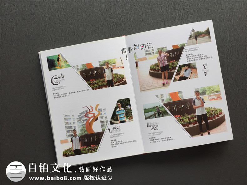 畢業(yè)紀念相冊定制的文案怎么寫-同學(xué)錄制作的圖片-西川中學(xué)2017屆