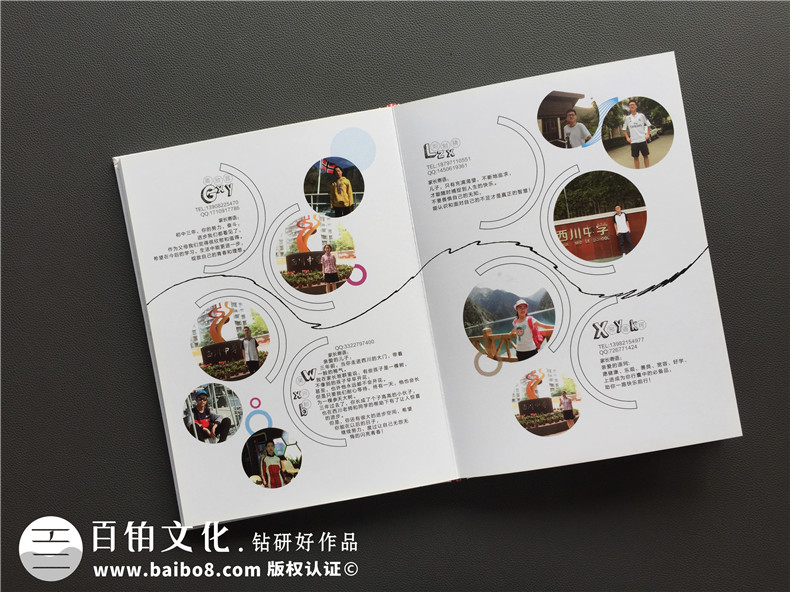 畢業(yè)紀念相冊定制的文案怎么寫-同學(xué)錄制作的圖片-西川中學(xué)2017屆