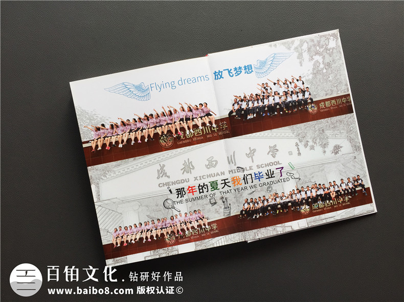 畢業(yè)紀念相冊定制的文案怎么寫-同學(xué)錄制作的圖片-西川中學(xué)2017屆
