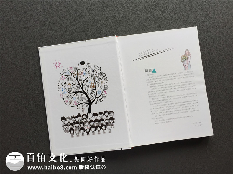 畢業(yè)紀念相冊定制的文案怎么寫-同學(xué)錄制作的圖片-西川中學(xué)2017屆