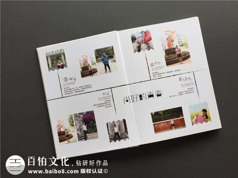畢業(yè)紀念相冊定制的文案怎么寫-同學(xué)錄制作的圖片-西川中學(xué)2017屆