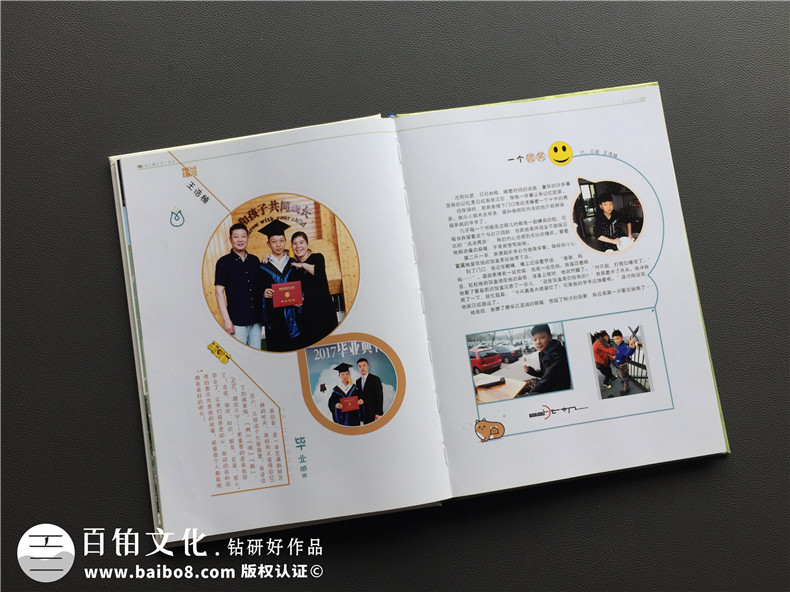 小學畢業(yè)紀念冊照片書設計-畢業(yè)留戀相冊同學錄定制老師寄語怎么寫