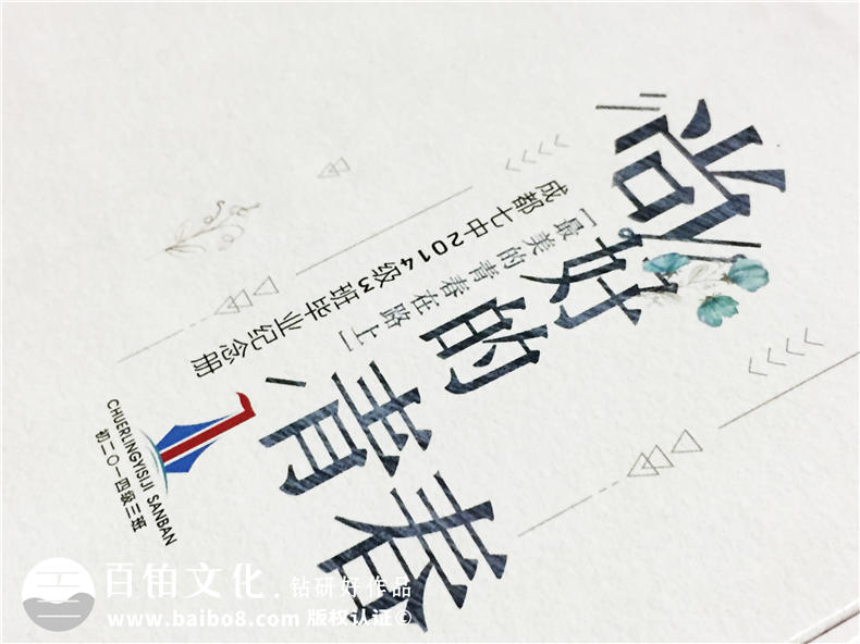 畢業(yè)相冊制作 畢業(yè)啦我該怎么制作畢業(yè)相冊！