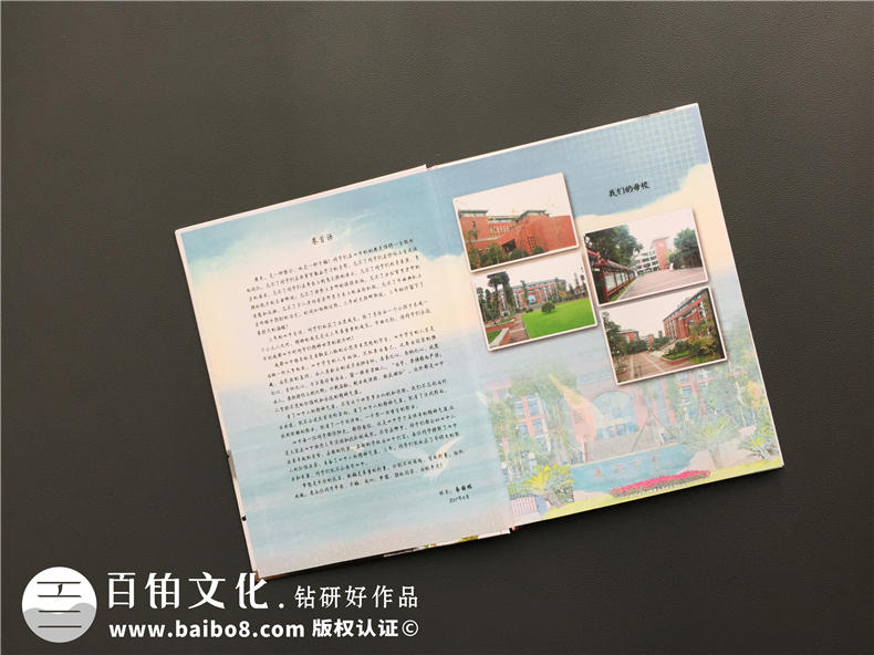 高中畢業(yè)相冊制作的方法 去哪里制作畢業(yè)相冊？