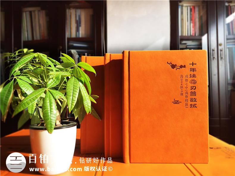 哪里可以定制畢業(yè)紀(jì)念冊(cè)-求推薦做同學(xué)錄的地方