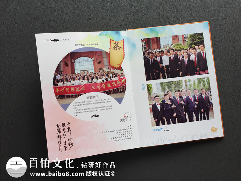 班級相冊排版-畢業(yè)紀念畫冊設計經(jīng)典方案分享-同學錄制作-成都七中