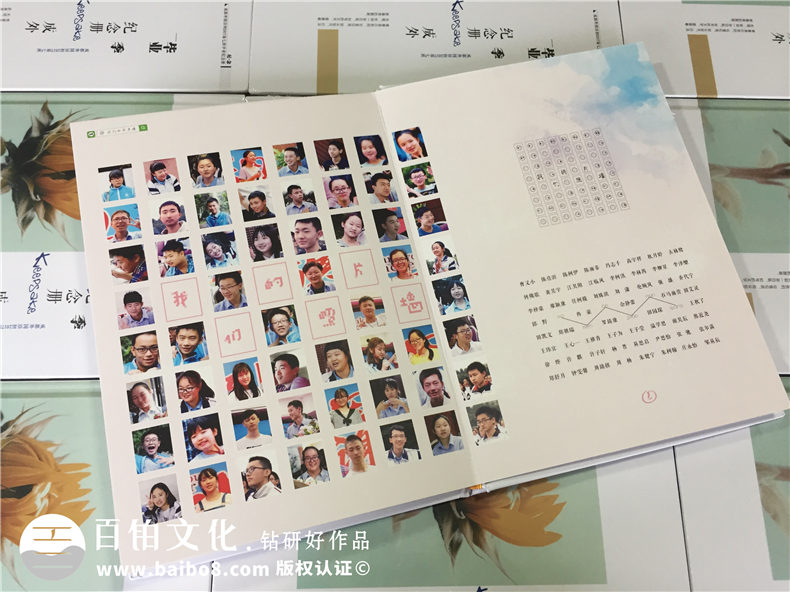 編寫設(shè)計一本畫風(fēng)清奇的中學(xué)畢業(yè)生紀(jì)念冊-同學(xué)錄制作-成都外國語