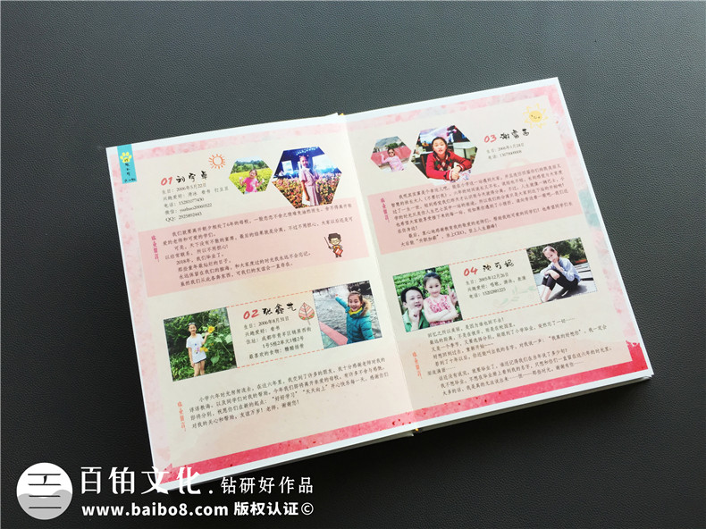 小學六年級畢業(yè)紀念相冊同學錄案例-班級留念冊風格【精美震撼】