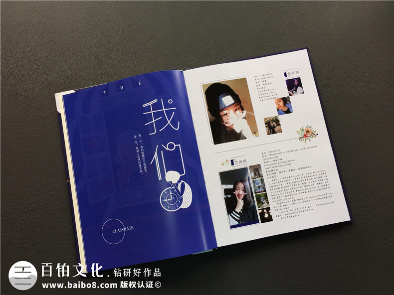 如何設(shè)計同學(xué)畢業(yè)紀(jì)念冊-分享完整的畢業(yè)紀(jì)念冊策劃設(shè)計方案第4張-宣傳畫冊,紀(jì)念冊設(shè)計制作-價格費(fèi)用,文案模板,印刷裝訂,尺寸大小