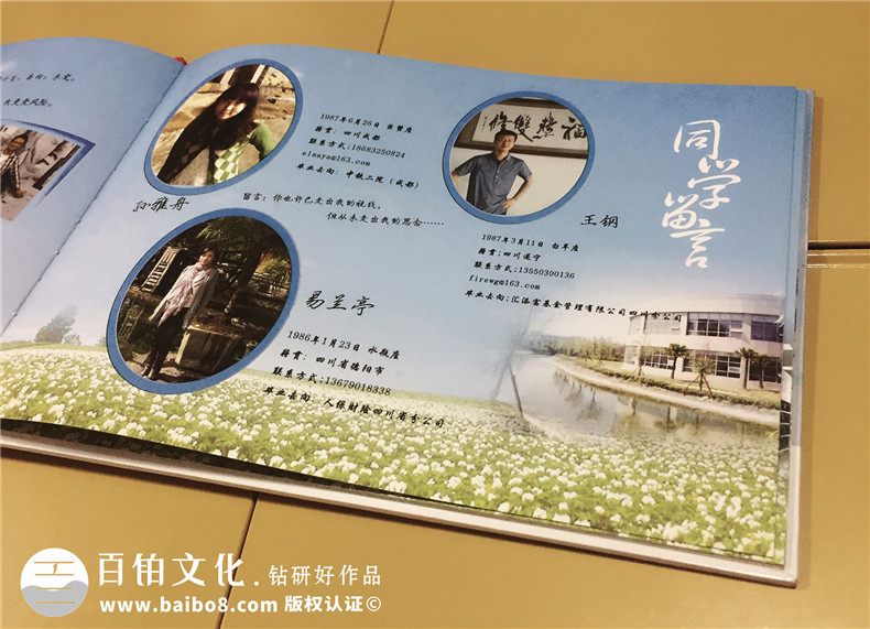 西南財經(jīng)大學保險學院研究生畢業(yè)紀念冊設(shè)計