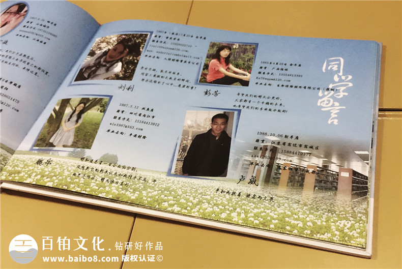 西南財經(jīng)大學保險學院研究生畢業(yè)紀念冊設(shè)計