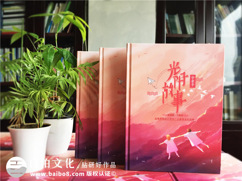 【圖片】小學(xué)畢業(yè)紀念冊設(shè)計方案,如何給六年級做班級相冊