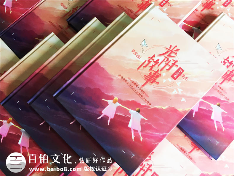 【圖片】小學(xué)畢業(yè)紀念冊設(shè)計方案,如何給六年級做班級相冊