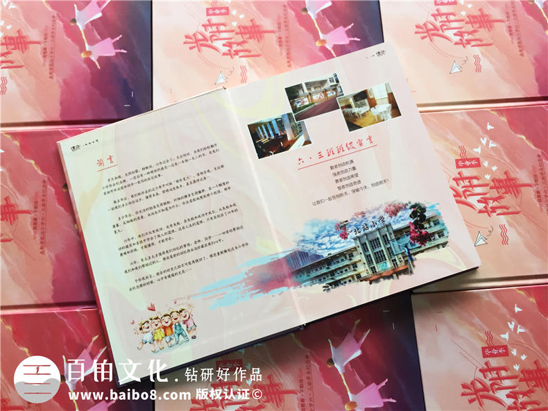 【圖片】小學(xué)畢業(yè)紀念冊設(shè)計方案,如何給六年級做班級相冊