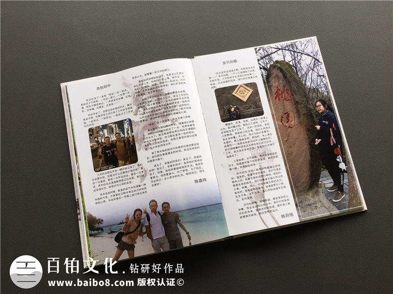 畢業(yè)紀(jì)念冊個(gè)人主頁設(shè)計(jì)-畢業(yè)照片書設(shè)計(jì)-成都外國語