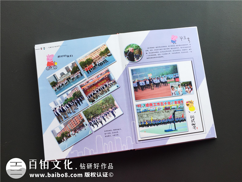 【高中畢業(yè)紀(jì)念相冊方案】高中畢業(yè)留念冊制作-成都實(shí)外