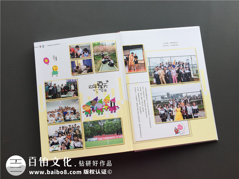【高中畢業(yè)紀(jì)念相冊方案】高中畢業(yè)留念冊制作-成都實(shí)外