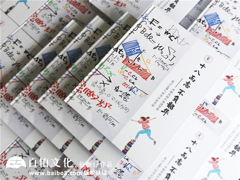 【高中畢業(yè)紀(jì)念相冊方案】高中畢業(yè)留念冊制作-成都實(shí)外