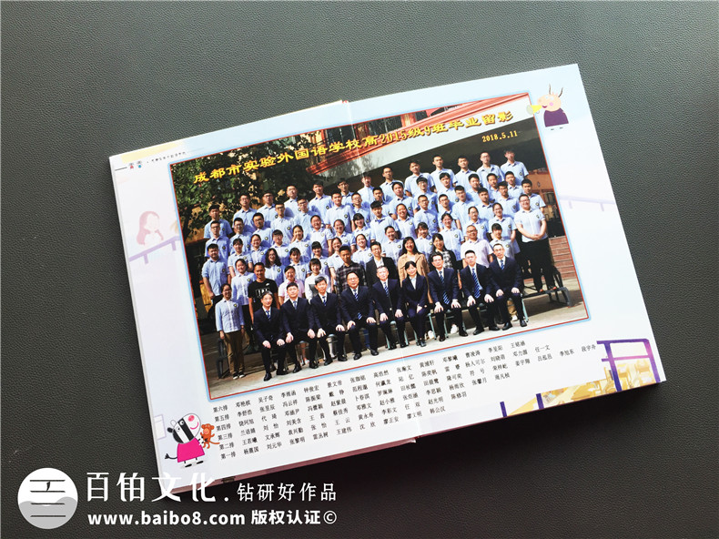 【高中畢業(yè)紀(jì)念相冊方案】高中畢業(yè)留念冊制作-成都實(shí)外