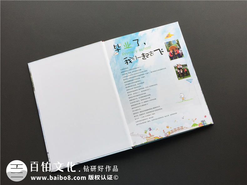 【小學(xué)畢業(yè)照片書設(shè)計(jì)】 六年級畢業(yè)紀(jì)念冊影集制作