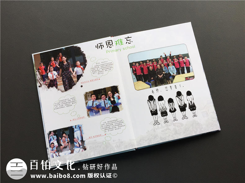 【小學(xué)畢業(yè)照片書設(shè)計(jì)】 六年級畢業(yè)紀(jì)念冊影集制作