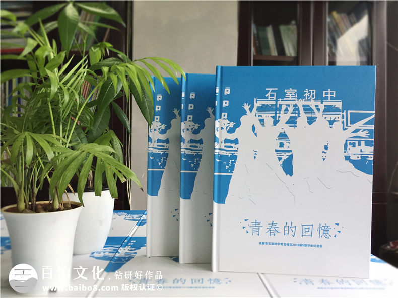 【初中三年級畢業(yè)相冊策劃】 初中畢業(yè)冊個人主頁-石室中學(xué)