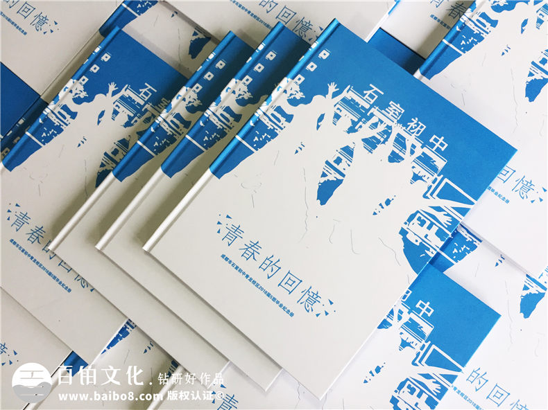 【初中三年級畢業(yè)相冊策劃】 初中畢業(yè)冊個人主頁-石室中學(xué)