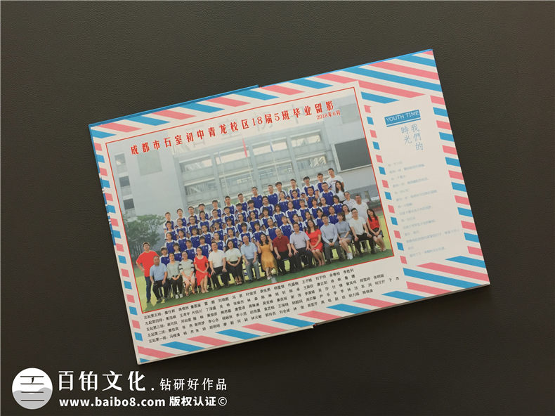 【初中三年級畢業(yè)相冊策劃】 初中畢業(yè)冊個人主頁-石室中學(xué)