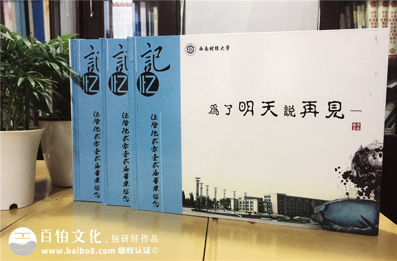 畢業(yè)后制作個(gè)人成長(zhǎng)紀(jì)念冊(cè) 記載畢業(yè)后的進(jìn)步與成長(zhǎng)！第1張-宣傳畫冊(cè),紀(jì)念冊(cè)設(shè)計(jì)制作-價(jià)格費(fèi)用,文案模板,印刷裝訂,尺寸大小