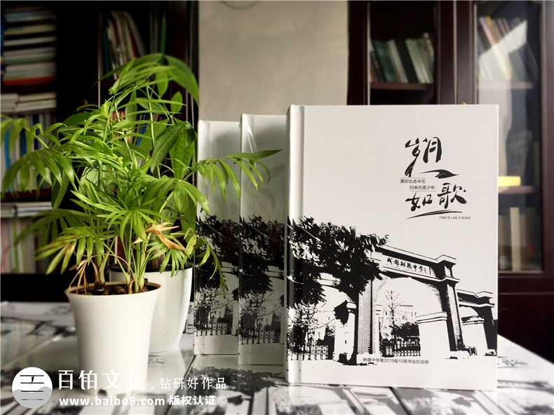 一家專業(yè)的紀(jì)念冊制作公司應(yīng)該必備靠譜的紀(jì)念冊制作精神！